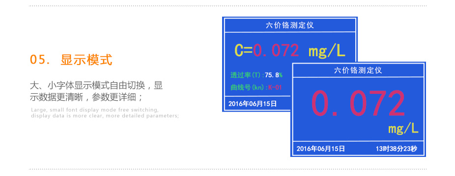 連華科技LH-CR3H六價(jià)鉻測定儀