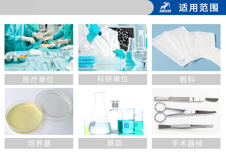 上海申安LDZM系列醫用高壓滅菌鍋消毒鍋立式壓力蒸汽滅菌器