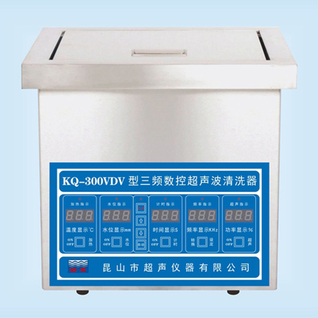 KQ-300VDV超聲波清洗器臺式三頻數(shù)控超聲波清洗機